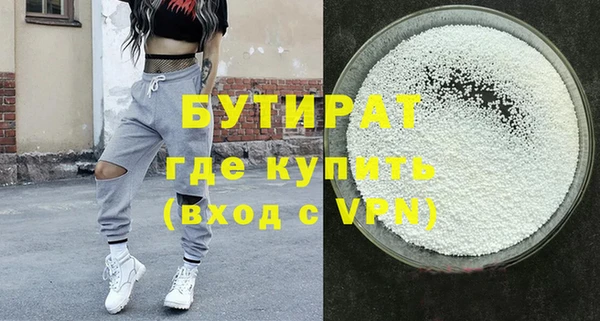 бутират Заволжск