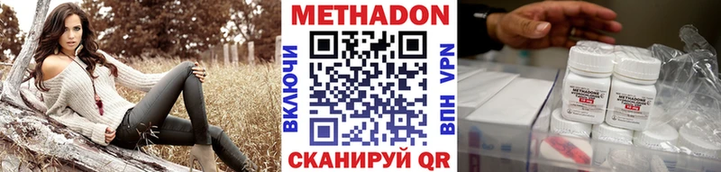 МЕТАДОН кристалл  Купить где  Озёры 